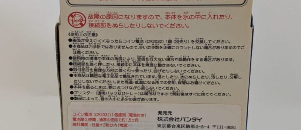 Bandai D3 V-mon Limited Edition BIB 3 (5)