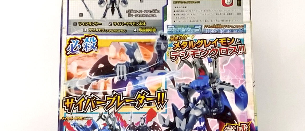 Digimon Xros Wars Series 8 Cyberdramon BIB 2 (10)