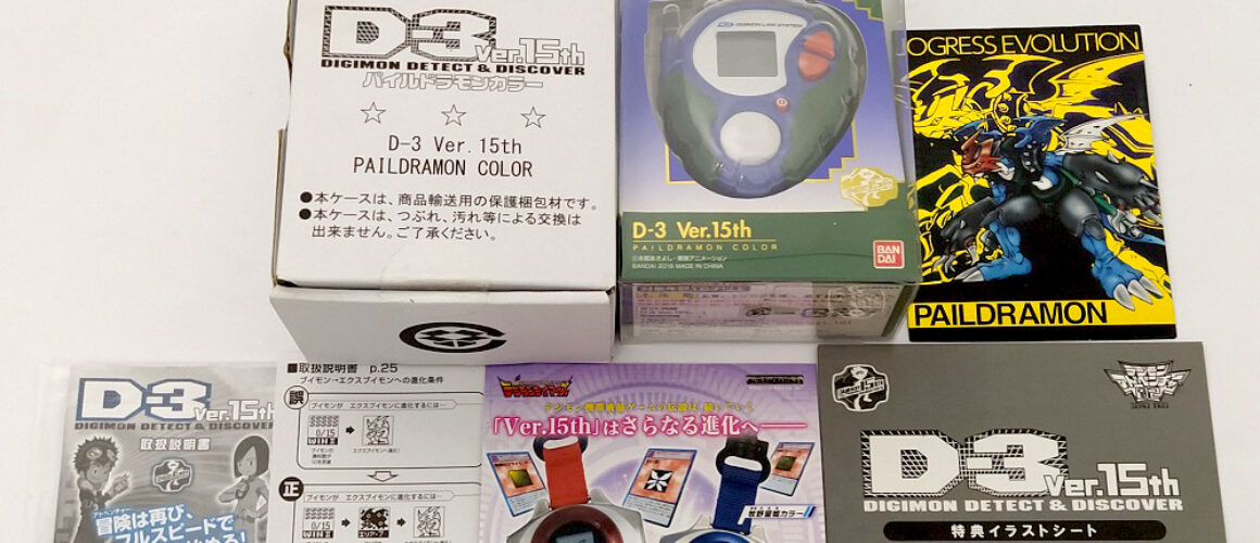 Bandai Digimon Digivice D3 Paildramon 15th BIB 2 (3)