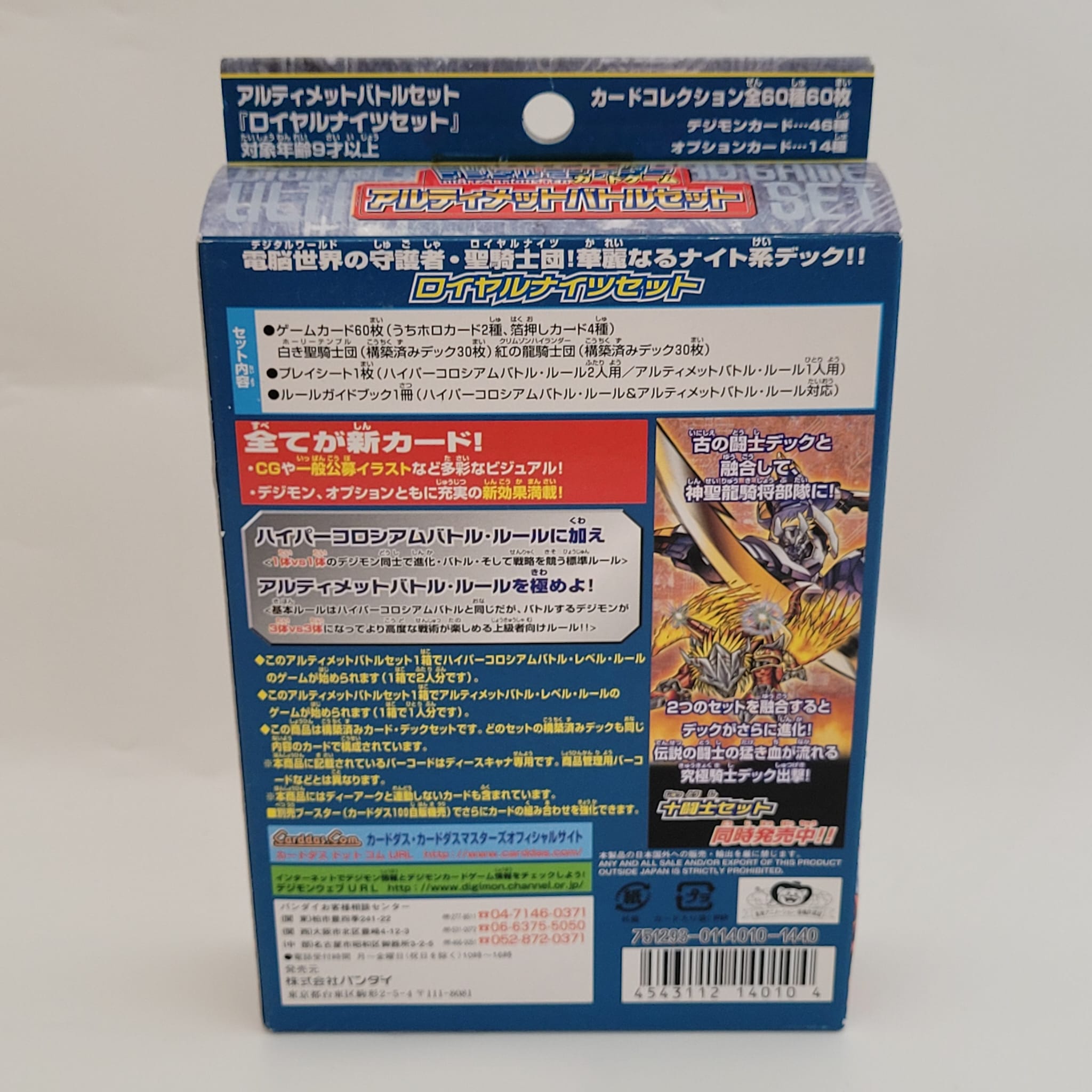 Digimon TCG Ultimate Battle Deck 4 Royal Knights New 1