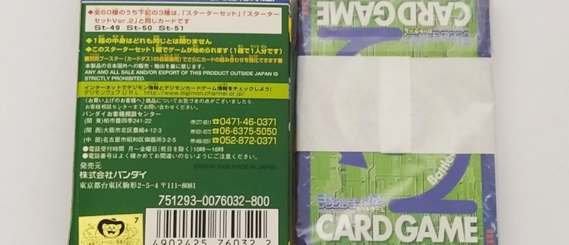 Digimon TCG Starter Ver 3 New 2 (5)