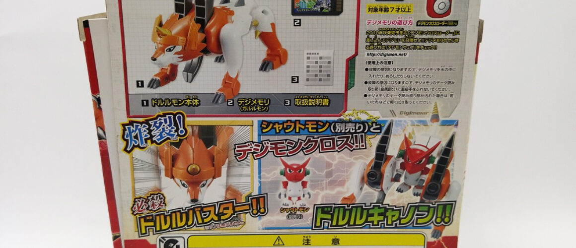 Digimon Xros Wars Series 4 Dorulumon 2 (8)