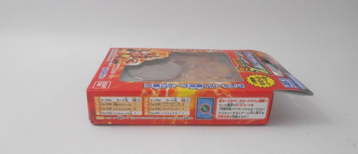 Digimon Card Game Alpha Savers Attack Sunburst (4)