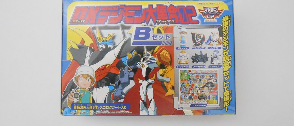 DX Digimon Dai Shuugou 02 Set B (2)