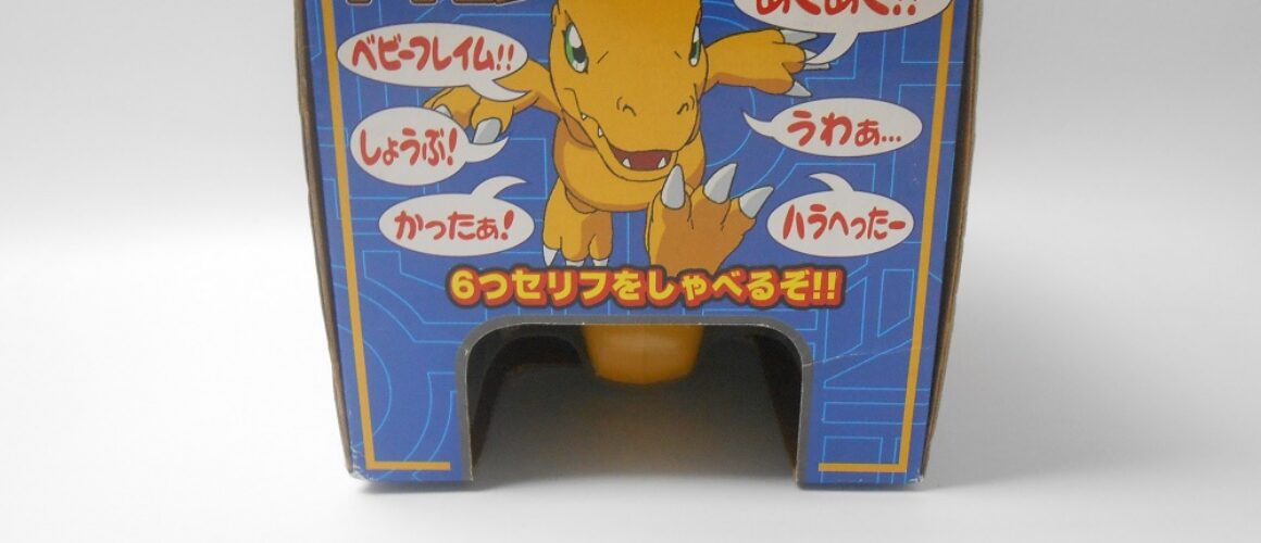 Digimon Battlers Agumon Digi Battle (6)