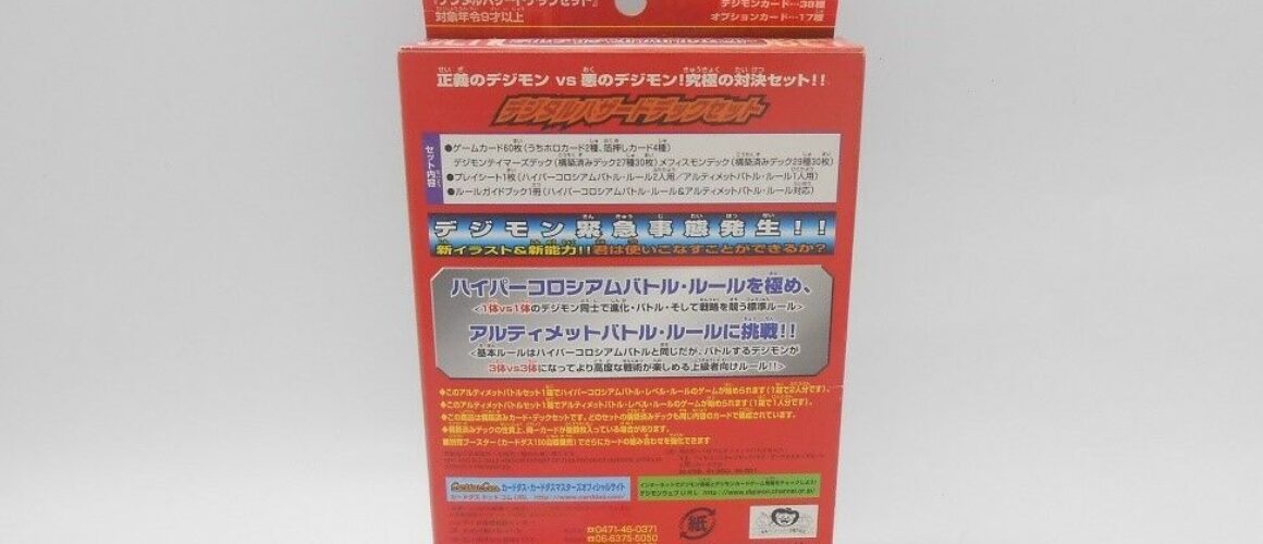 Digimon TCG Ultimate Battle Deck 2 (7)