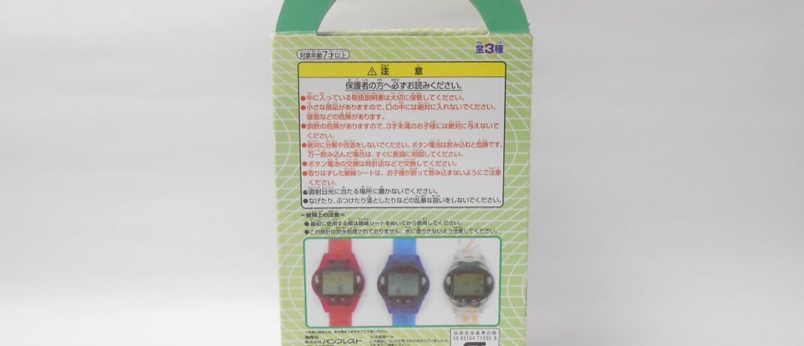 Banpresto Digimon GameWatch Red (3)