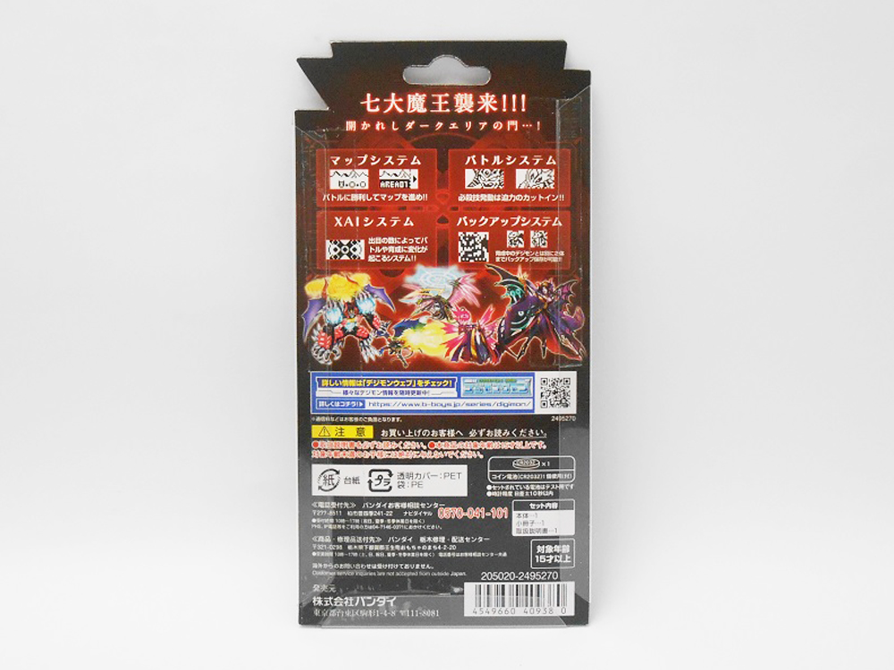 Bandai Digimon Pendulum X Ver. 2 Red Color - Image 5