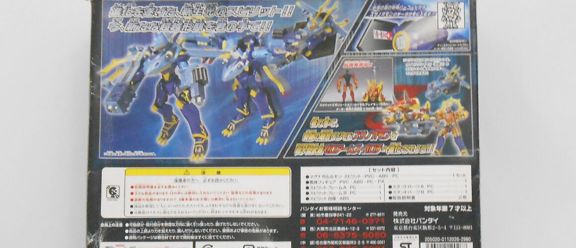 Bandai Digimon Spirit Evolution MagnaGarurumon Susanoomon (4)