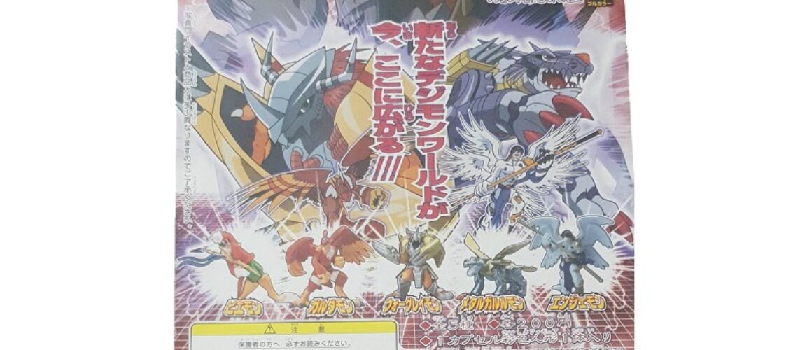 Bandai Digimon Adventure Real Collection 5 Mini Figure Set