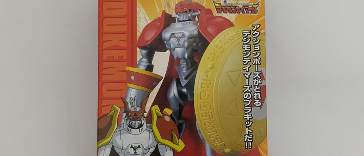 Digimon Action Kit Dukemon (2)