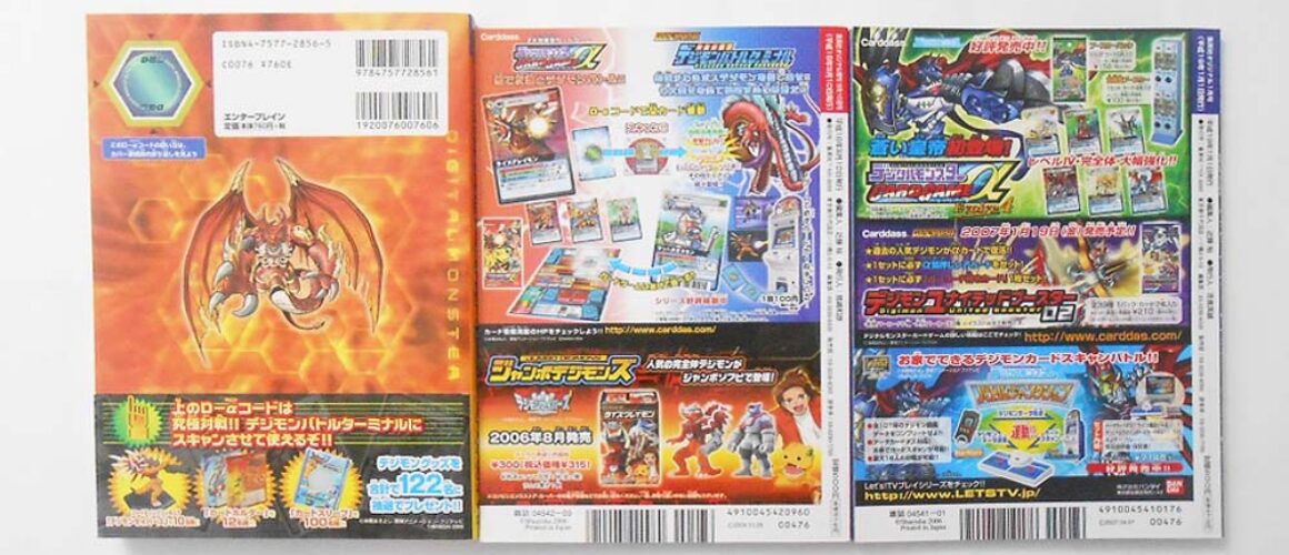 Guide Book Digital Monster Card Game Alpha Book (3)