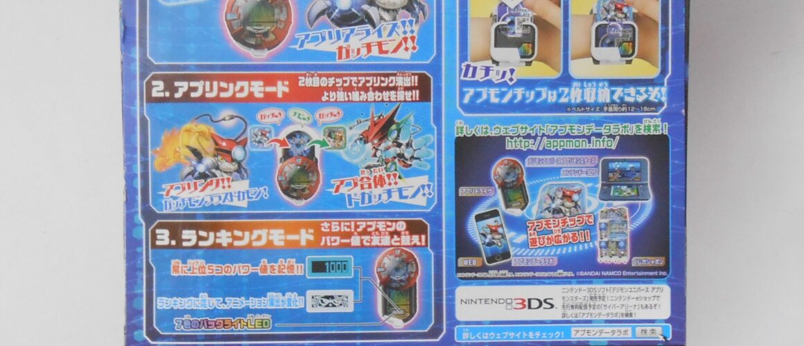 Digimon Universe Appli Monsters Appli Drive SP Set (3)