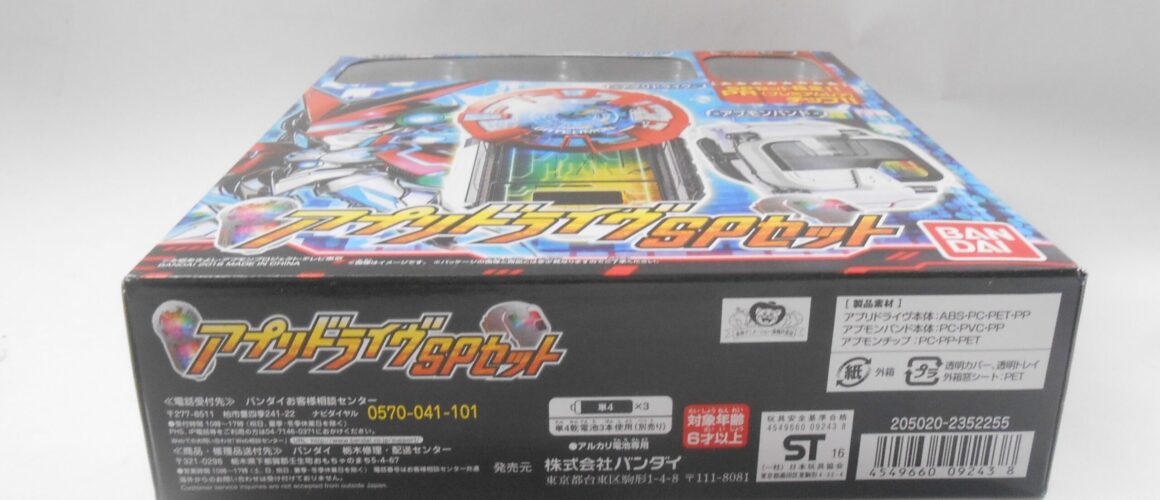 Digimon Universe Appli Monsters Appli Drive SP Set (6)