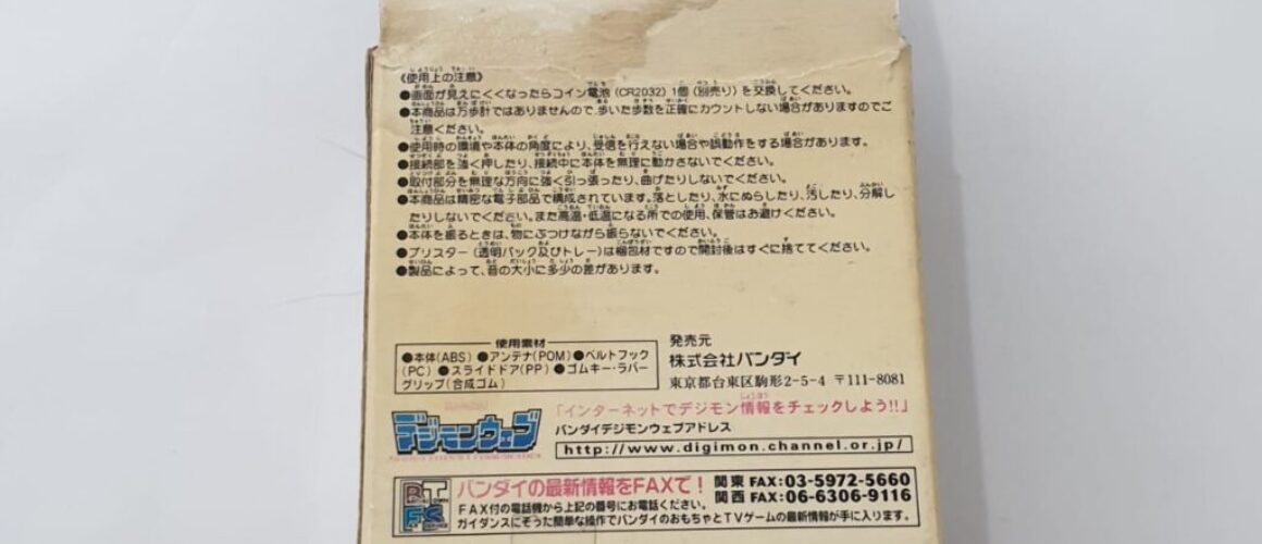 Bandai Digivice D3 Version 2 Sylphimon Color BIB 4 (4)
