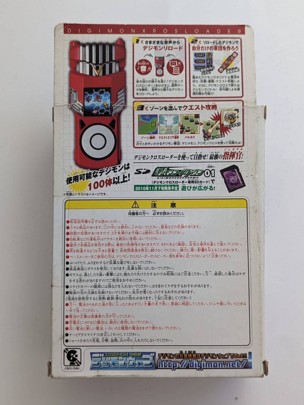 Digimon Xros Loader Red Shoutmon - Image 7
