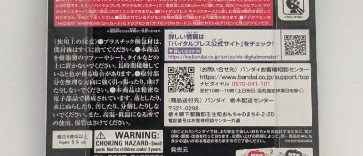 Dim Card V3 Espimon & Ryudamon New 1 (3)