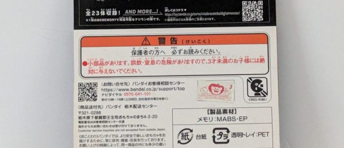 Digimon BE MEMORY - Special Selection Vol.2 New 1 (2)