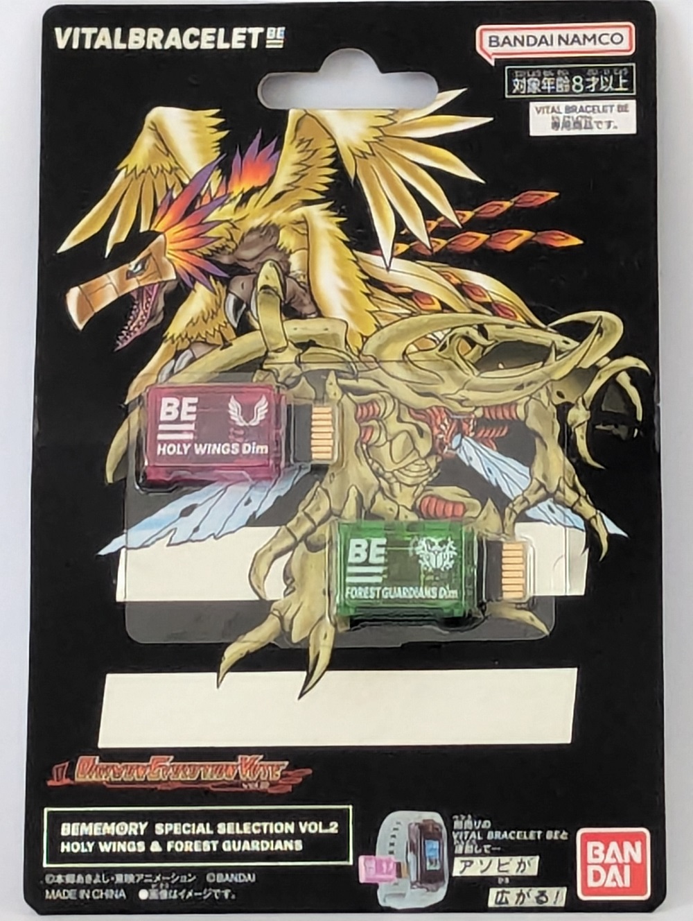 Digimon Vital Bracelet BE - BEMemory Special Selection Vol.2 Holy Wings & Forest Guardians DIM Card - Image 2