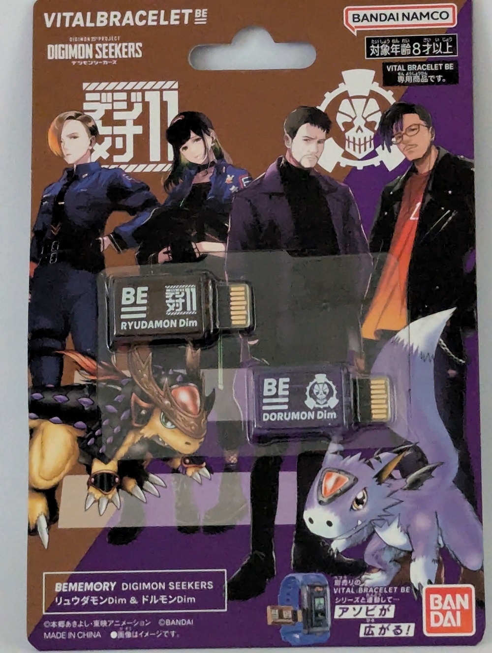 Bandai BE MEMORY Digimon Seekers Ryudamon Dim & Dorumon Dim - Image 2