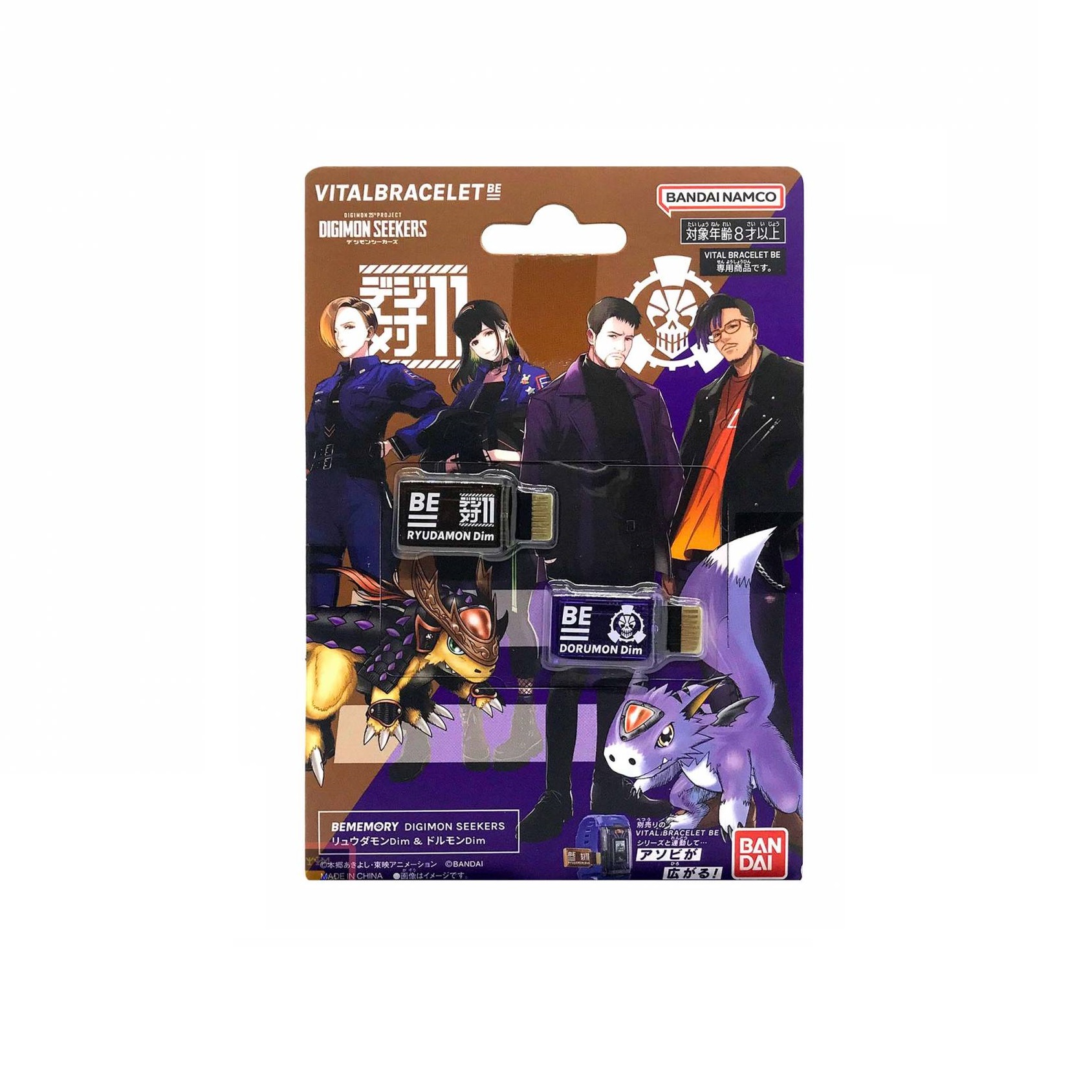 Bandai BE MEMORY Digimon Seekers Ryudamon Dim & Dorumon Dim