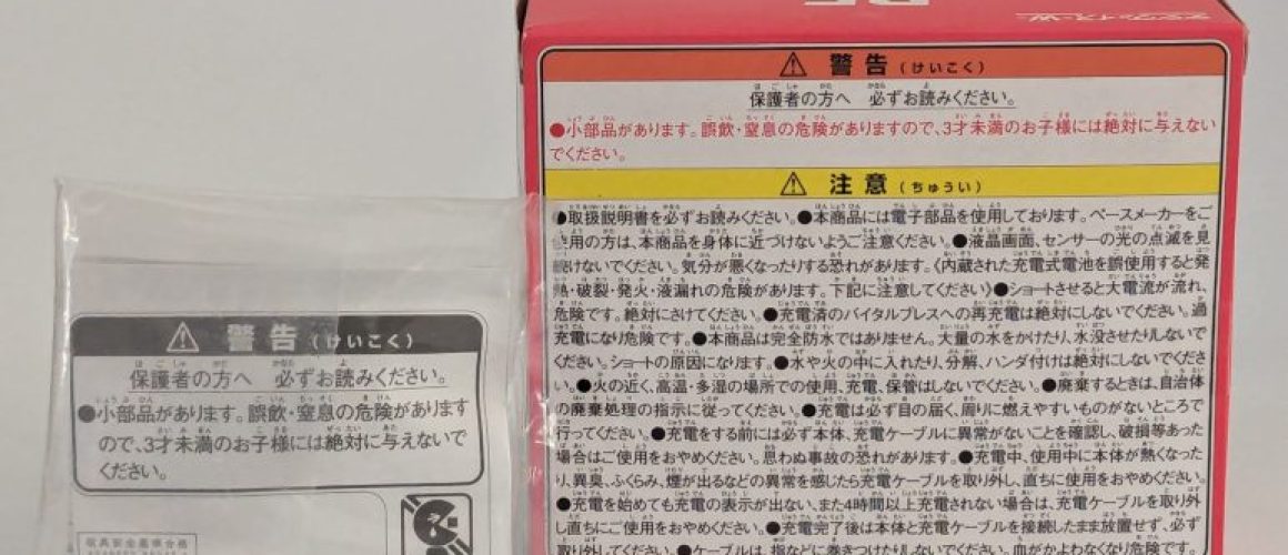 Vital Bracelet BE Digivice VV Set New 1 (2)