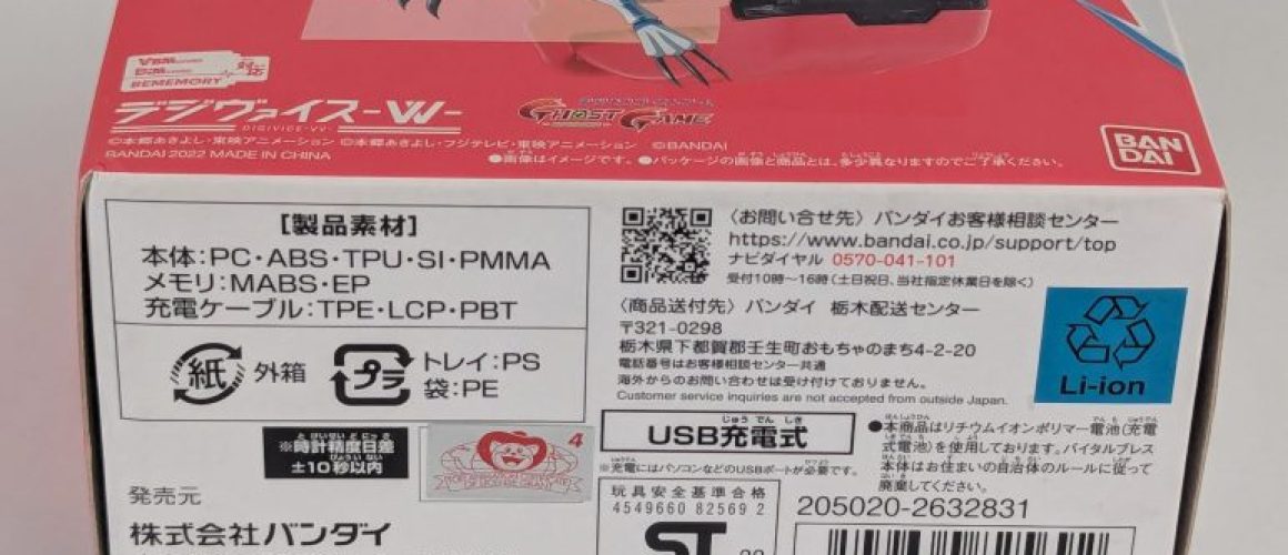 Vital Bracelet BE Digivice VV Set New 1 (3)